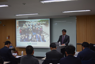한국국토정보공사국토정보교육원 이미지