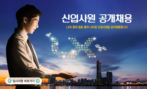 2018 신입사원 채용 바로가기