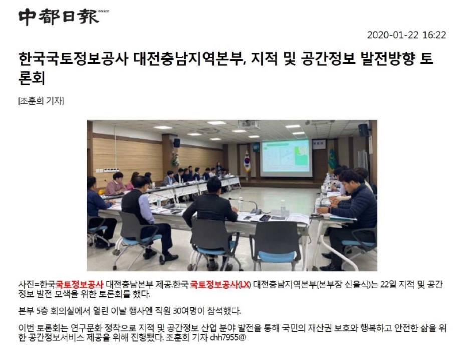 

	
		
			
				
					[LX 대전충남지역본부] 지적-공간정보 발전 간담회 안내 이미지 입니다. 이 이미지에는 중요한 정보가 포함되어 있을 수 있습니다. 자세한 내용은 첨부파일이나 본문 내용을 참고해 주세요.
				
				
			
		
		
	
	