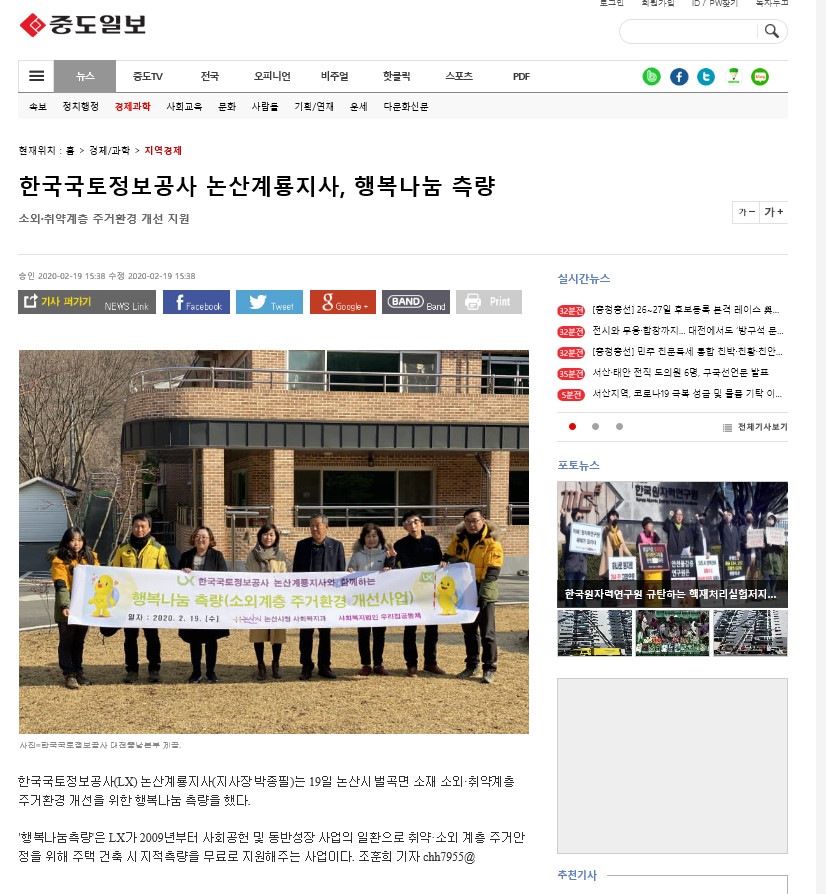 

	
		
			
				
					[LX대전충남지역본부 논산계룡지사]  행복나눔 측량 실시 안내 이미지 입니다. 이 이미지에는 중요한 정보가 포함되어 있을 수 있습니다. 자세한 내용은 첨부파일이나 본문 내용을 참고해 주세요.
				
				
			
		
		
	
	