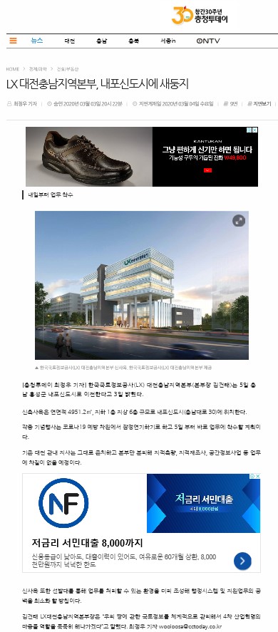 

	
		
			
				
					[LX 대전충남지역본부] 본부사옥 내포신도시로 안내 이미지 입니다. 이 이미지에는 중요한 정보가 포함되어 있을 수 있습니다. 자세한 내용은 첨부파일이나 본문 내용을 참고해 주세요.
				
				
			
		
		
	
	