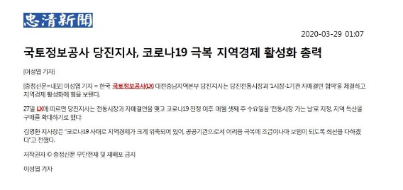 

	
		
			
				
					[LX 대전충남지역본부 당진지사] 코로나19 전통시장 자매결연 협약 안내 이미지 입니다. 이 이미지에는 중요한 정보가 포함되어 있을 수 있습니다. 자세한 내용은 첨부파일이나 본문 내용을 참고해 주세요.
				
				
			
		
		
	
	