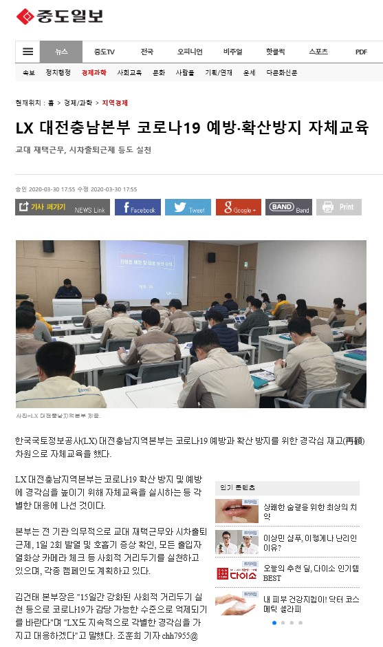 

	
		
			
				
					[LX 대전충남지역본부] 코로나19 예방확산 방지 자체교육 안내 이미지 입니다. 이 이미지에는 중요한 정보가 포함되어 있을 수 있습니다. 자세한 내용은 첨부파일이나 본문 내용을 참고해 주세요.
				
				
			
		
		
	
	