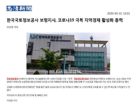 

	
		
			
				
					[LX 대전충남지역본부 보령지사] 1시장-1기관 전통시시장 자매결연 협약 안내 이미지 입니다. 이 이미지에는 중요한 정보가 포함되어 있을 수 있습니다. 자세한 내용은 첨부파일이나 본문 내용을 참고해 주세요.
				
				
			
		
		
	
	