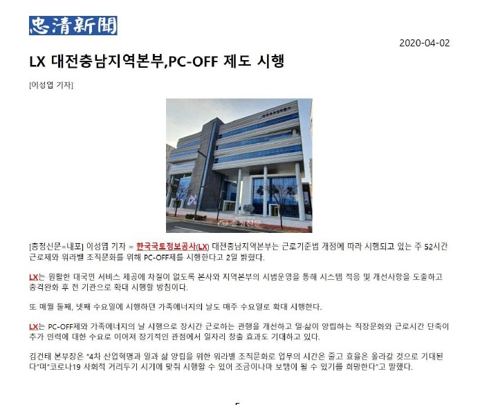 

	
		
			
				
					[LX 대전세종충남지역본부] PC오프제 도입 안내 이미지 입니다. 이 이미지에는 중요한 정보가 포함되어 있을 수 있습니다. 자세한 내용은 첨부파일이나 본문 내용을 참고해 주세요.
				
				
			
		
		
	
	