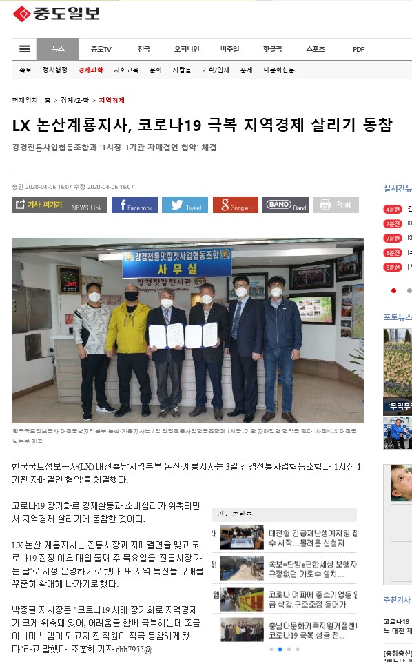 

	
		
			
				
					[LX 대전세종충남지역본부 논산계룡지사] 전통시장 자매결연 안내 이미지 입니다. 이 이미지에는 중요한 정보가 포함되어 있을 수 있습니다. 자세한 내용은 첨부파일이나 본문 내용을 참고해 주세요.
				
				
			
		
		
	
	