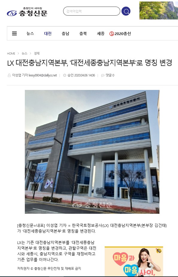 

	
		
			
				
					[LX 대전세종충남지역본부]  대전세종충남지역본부로 명칭 변경 안내 이미지 입니다. 이 이미지에는 중요한 정보가 포함되어 있을 수 있습니다. 자세한 내용은 첨부파일이나 본문 내용을 참고해 주세요.
				
				
			
		
		
	
	