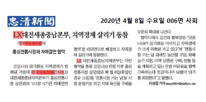 

	
		
			
				
					[LX 대전세종충남지역본부] 1기관-1시장 자매결연 안내 이미지 입니다. 이 이미지에는 중요한 정보가 포함되어 있을 수 있습니다. 자세한 내용은 첨부파일이나 본문 내용을 참고해 주세요.
				
				
			
		
		
	
	