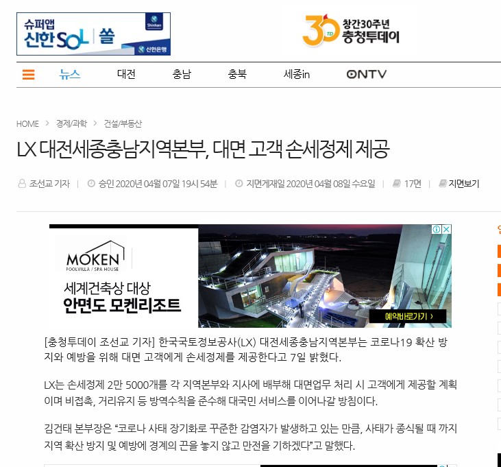 

	
		
			
				
					[LX 대전세종충남지역본부] 손세정제 배부-대면업무 시 제공 안내 이미지 입니다. 이 이미지에는 중요한 정보가 포함되어 있을 수 있습니다. 자세한 내용은 첨부파일이나 본문 내용을 참고해 주세요.
				
				
			
		
		
	
	