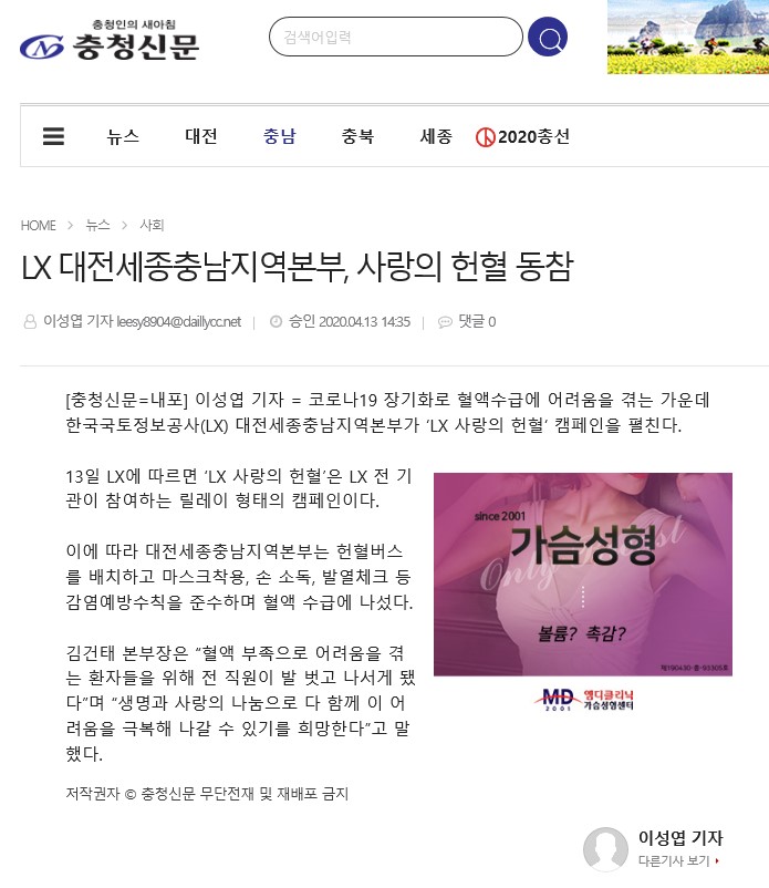 

	
		
			
				
					[LX 대전세종충남지역본부] 사랑의 나눔 헌혈 안내 이미지 입니다. 이 이미지에는 중요한 정보가 포함되어 있을 수 있습니다. 자세한 내용은 첨부파일이나 본문 내용을 참고해 주세요.
				
				
			
		
		
	
	