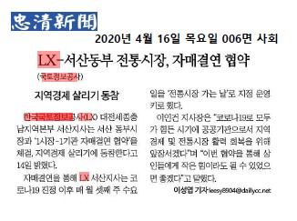

	
		
			
				
					[LX 대전세종충남지역본부 서산지사] 1기관-1시장 자매결연 안내 이미지 입니다. 이 이미지에는 중요한 정보가 포함되어 있을 수 있습니다. 자세한 내용은 첨부파일이나 본문 내용을 참고해 주세요.
				
				
			
		
		
	
	