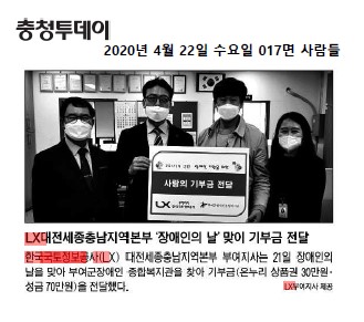 

	
		
			
				
					[LX 대전세종충남지역본부 부여지사] 장애인의 날 기부금 전달 안내 이미지 입니다. 이 이미지에는 중요한 정보가 포함되어 있을 수 있습니다. 자세한 내용은 첨부파일이나 본문 내용을 참고해 주세요.
				
				
			
		
		
	
	