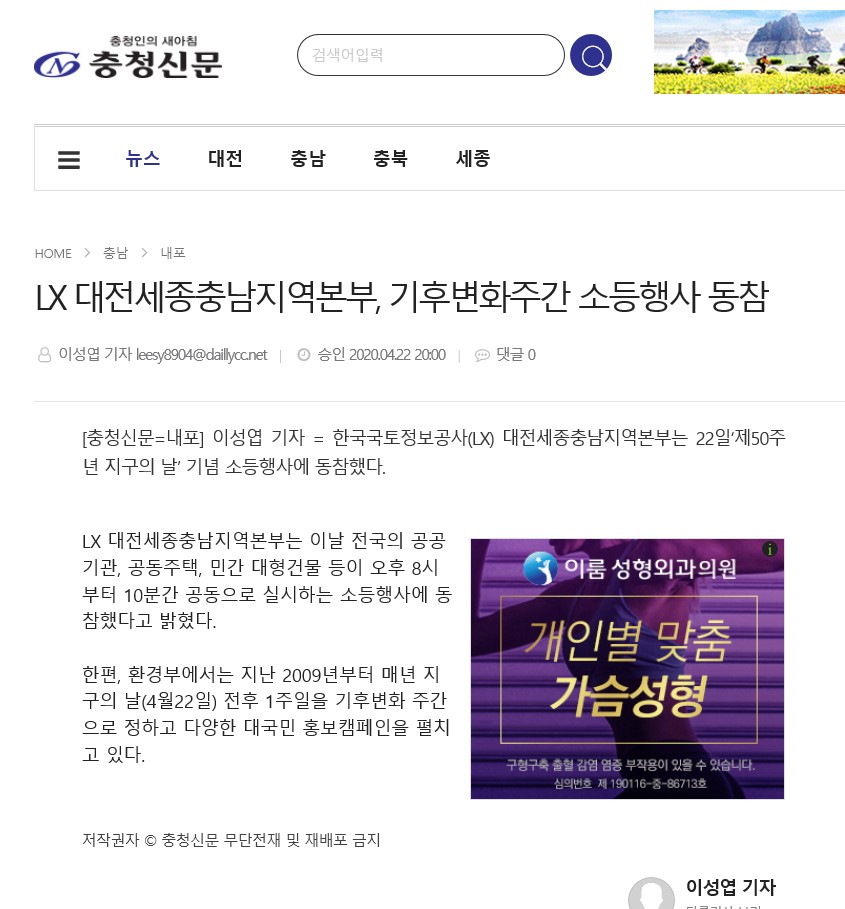 

	
		
			
				
					[LX 대전세종충남지역본부] 지구의 날 기후변화주간 소등행사 안내 이미지 입니다. 이 이미지에는 중요한 정보가 포함되어 있을 수 있습니다. 자세한 내용은 첨부파일이나 본문 내용을 참고해 주세요.
				
				
			
		
		
	
	