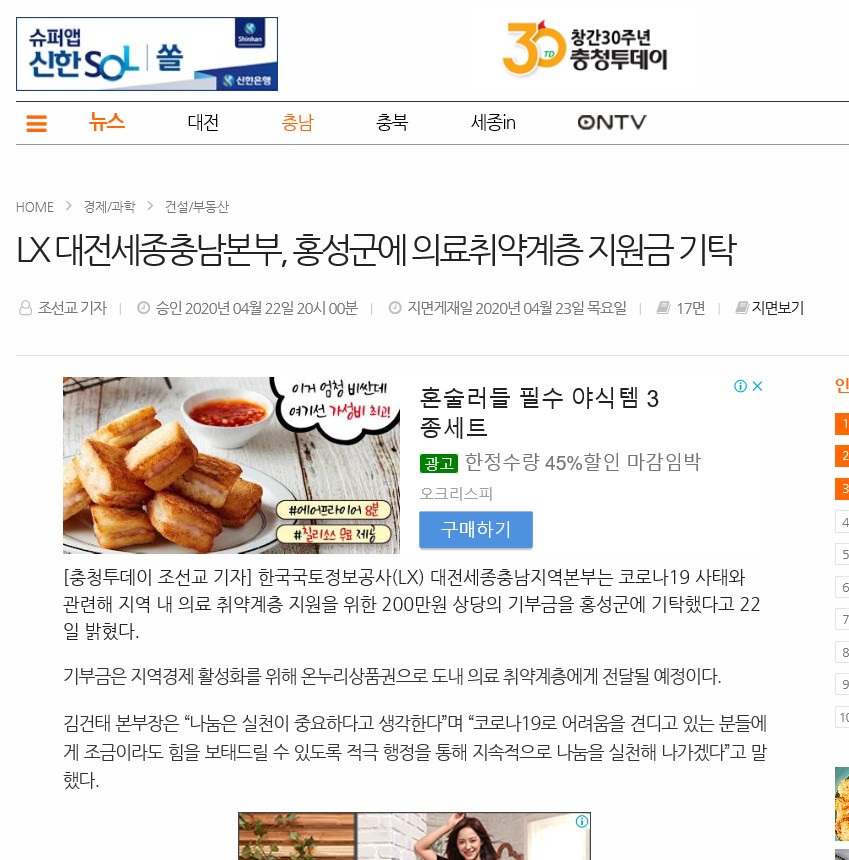 

	
		
			
				
					[LX 대전세종충남지역본부] 홍성군청에 의료취약계층 온누리 상품권 기탁 안내 이미지 입니다. 이 이미지에는 중요한 정보가 포함되어 있을 수 있습니다. 자세한 내용은 첨부파일이나 본문 내용을 참고해 주세요.
				
				
			
		
		
	
	