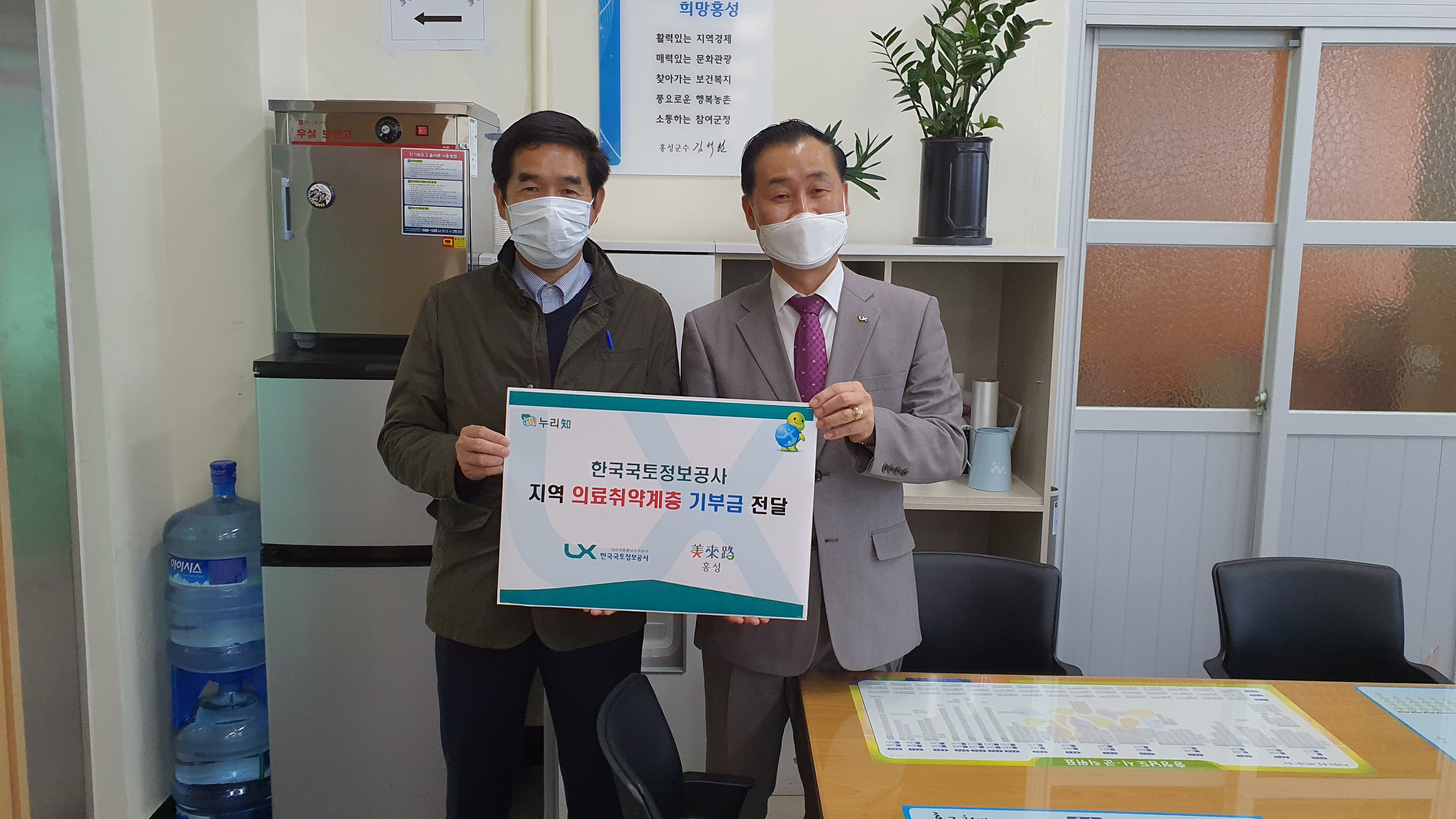 

	
		
			
				
					[LX 대전세종충남지역본부] 홍성군청에 의료취약계층 온누리 상품권 기탁 안내 이미지 입니다. 이 이미지에는 중요한 정보가 포함되어 있을 수 있습니다. 자세한 내용은 첨부파일이나 본문 내용을 참고해 주세요.
				
				
			
		
		
	
	