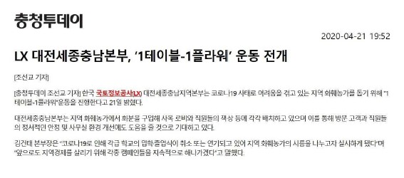 

	
		
			
				
					[LX 대전세종충남지역본부] 1테이블-1플라워 화훼농가 돕기 안내 이미지 입니다. 이 이미지에는 중요한 정보가 포함되어 있을 수 있습니다. 자세한 내용은 첨부파일이나 본문 내용을 참고해 주세요.
				
				
			
		
		
	
	