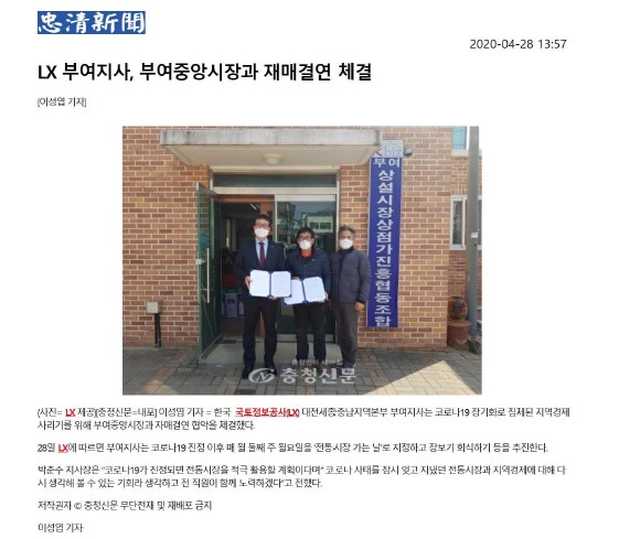 

	
		
			
				
					[LX 대전세종충남지역본부 부여지사] 1기관-1시장 자매결연 안내 이미지 입니다. 이 이미지에는 중요한 정보가 포함되어 있을 수 있습니다. 자세한 내용은 첨부파일이나 본문 내용을 참고해 주세요.
				
				
			
		
		
	
	