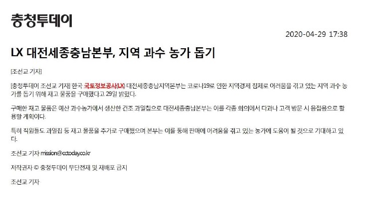 

	
		
			
				
					[LX 대전세종충남지역본부]  예산 과수농가 돕기 안내 이미지 입니다. 이 이미지에는 중요한 정보가 포함되어 있을 수 있습니다. 자세한 내용은 첨부파일이나 본문 내용을 참고해 주세요.
				
				
			
		
		
	
	