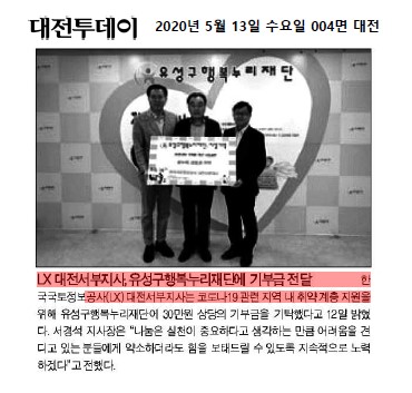 

	
		
			
				
					[LX 대전세종충남지역본부 서부지사] 유성구 행복누리재단 상품권 전달 안내 이미지 입니다. 이 이미지에는 중요한 정보가 포함되어 있을 수 있습니다. 자세한 내용은 첨부파일이나 본문 내용을 참고해 주세요.
				
				
			
		
		
	
	