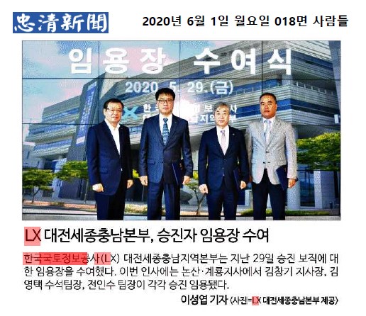 

	
		
			
				
					[LX 대전세종충남지역본부] 승진보직자 임용장 수여 안내 이미지 입니다. 이 이미지에는 중요한 정보가 포함되어 있을 수 있습니다. 자세한 내용은 첨부파일이나 본문 내용을 참고해 주세요.
				
				
			
		
		
	
	