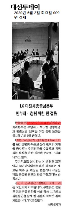 

	
		
			
				
					[LX 대전세종충남지역본부]  청렴토론실시 안내 이미지 입니다. 이 이미지에는 중요한 정보가 포함되어 있을 수 있습니다. 자세한 내용은 첨부파일이나 본문 내용을 참고해 주세요.
				
				
			
		
		
	
	