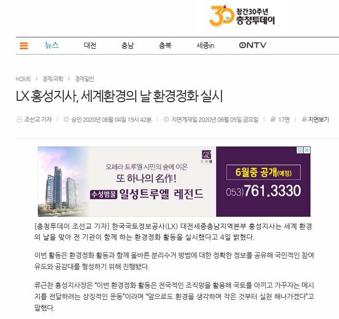 

	
		
			
				
					[LX 대전세종충남지역본부 홍성지사] 세계환경의 날 환경정화 안내 이미지 입니다. 이 이미지에는 중요한 정보가 포함되어 있을 수 있습니다. 자세한 내용은 첨부파일이나 본문 내용을 참고해 주세요.
				
				
			
		
		
	
	
