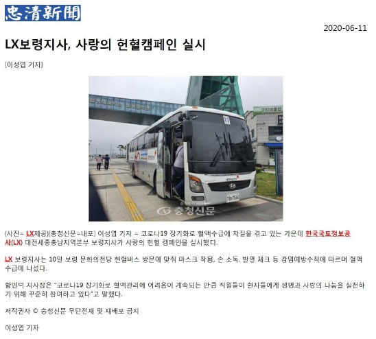 

	
		
			
				
					[LX 대전세종충남지역본부 보령지사] 헌혈활동 안내 이미지 입니다. 이 이미지에는 중요한 정보가 포함되어 있을 수 있습니다. 자세한 내용은 첨부파일이나 본문 내용을 참고해 주세요.
				
				
			
		
		
	
	