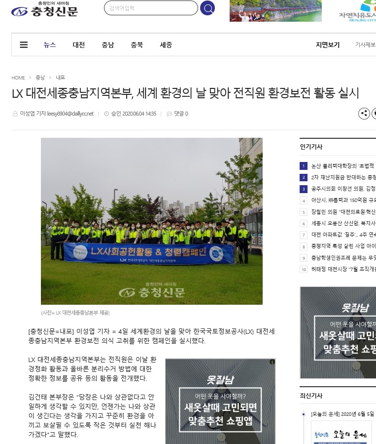 

	
		
			
				
					[LX 대전세종충남지역본부]  세계환경의날 환경정화 안내 이미지 입니다. 이 이미지에는 중요한 정보가 포함되어 있을 수 있습니다. 자세한 내용은 첨부파일이나 본문 내용을 참고해 주세요.
				
				
			
		
		
	
	