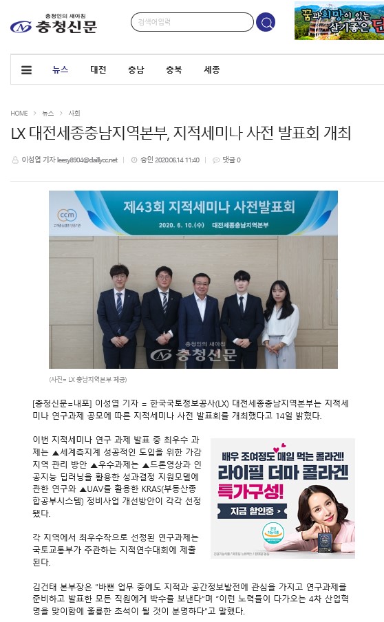 

	
		
			
				
					[LX 대전세종충남지역본부] 지적세미나 개최 안내 이미지 입니다. 이 이미지에는 중요한 정보가 포함되어 있을 수 있습니다. 자세한 내용은 첨부파일이나 본문 내용을 참고해 주세요.
				
				
			
		
		
	
	