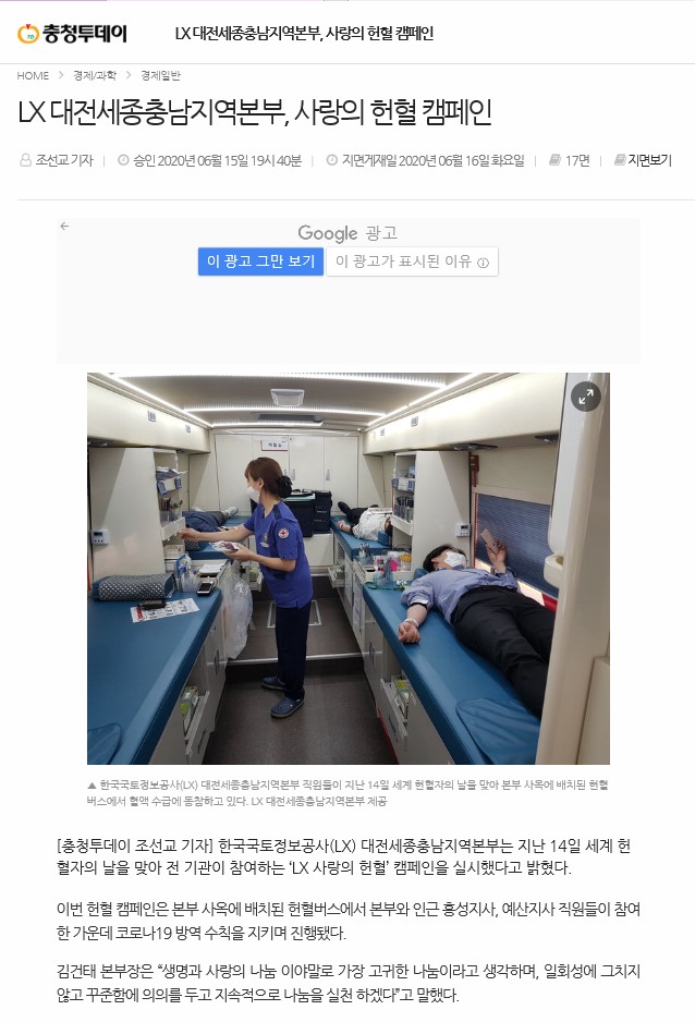 

	
		
			
				
					[LX 대전세종충남지역본부] 코로나19 사랑의 나눔 헌혈 안내 이미지 입니다. 이 이미지에는 중요한 정보가 포함되어 있을 수 있습니다. 자세한 내용은 첨부파일이나 본문 내용을 참고해 주세요.
				
				
			
		
		
	
	