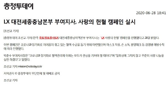

	
		
			
				
					[LX 대전세종충남지역본부 부여지사] 사랑의 헌혈 캠페인 안내 이미지 입니다. 이 이미지에는 중요한 정보가 포함되어 있을 수 있습니다. 자세한 내용은 첨부파일이나 본문 내용을 참고해 주세요.
				
				
			
		
		
	
	