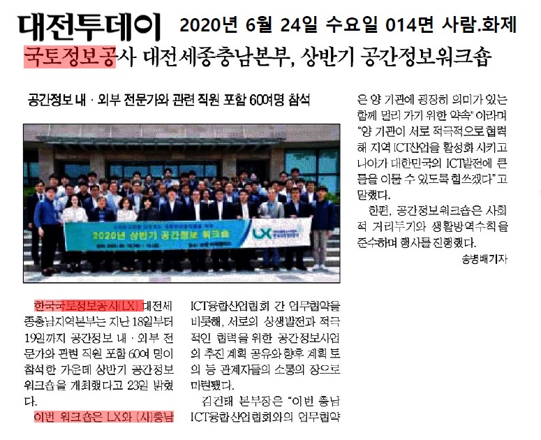

	
		
			
				
					[LX 대전세종충남지역본부] 공간정보 워크숍 개최 안내 이미지 입니다. 이 이미지에는 중요한 정보가 포함되어 있을 수 있습니다. 자세한 내용은 첨부파일이나 본문 내용을 참고해 주세요.
				
				
			
		
		
	
	