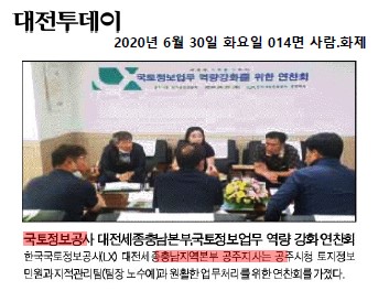 

	
		
			
				
					[LX 대전세종충남지역본부 공주지사] 공간정보 역량강화를 위한 연찬회 안내 이미지 입니다. 이 이미지에는 중요한 정보가 포함되어 있을 수 있습니다. 자세한 내용은 첨부파일이나 본문 내용을 참고해 주세요.
				
				
			
		
		
	
	