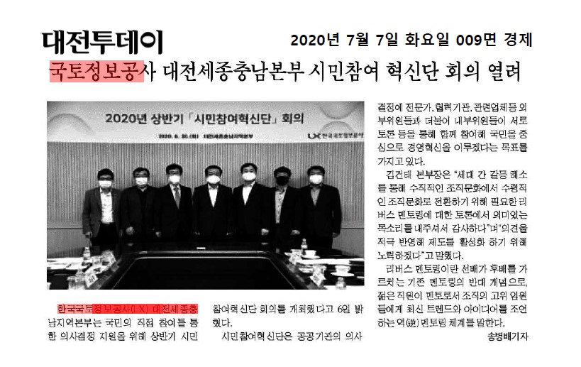 

	
		
			
				
					[LX 대전세종충남지역본부] 시민참여 혁신단 회의 개최 안내 이미지 입니다. 이 이미지에는 중요한 정보가 포함되어 있을 수 있습니다. 자세한 내용은 첨부파일이나 본문 내용을 참고해 주세요.
				
				
			
		
		
	
	