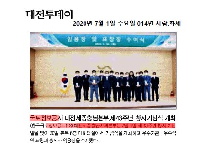 

	
		
			
				
					[LX 대전세종충남지역본부] 창사기념일 행사 개최 안내 이미지 입니다. 이 이미지에는 중요한 정보가 포함되어 있을 수 있습니다. 자세한 내용은 첨부파일이나 본문 내용을 참고해 주세요.
				
				
			
		
		
	
	