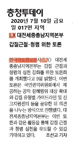 

	
		
			
				
					[LX 대전세종충남지역본부] 갑질근절 및 청렴 토론 개최 안내 이미지 입니다. 이 이미지에는 중요한 정보가 포함되어 있을 수 있습니다. 자세한 내용은 첨부파일이나 본문 내용을 참고해 주세요.
				
				
			
		
		
	
	