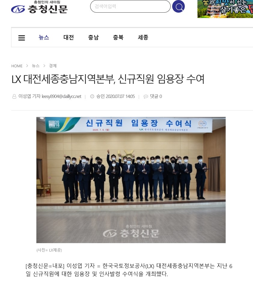 

	
		
			
				
					[LX 대전세종충남지역본부] 신규직원 임용장 수여식 안내 이미지 입니다. 이 이미지에는 중요한 정보가 포함되어 있을 수 있습니다. 자세한 내용은 첨부파일이나 본문 내용을 참고해 주세요.
				
				
			
		
		
	
	