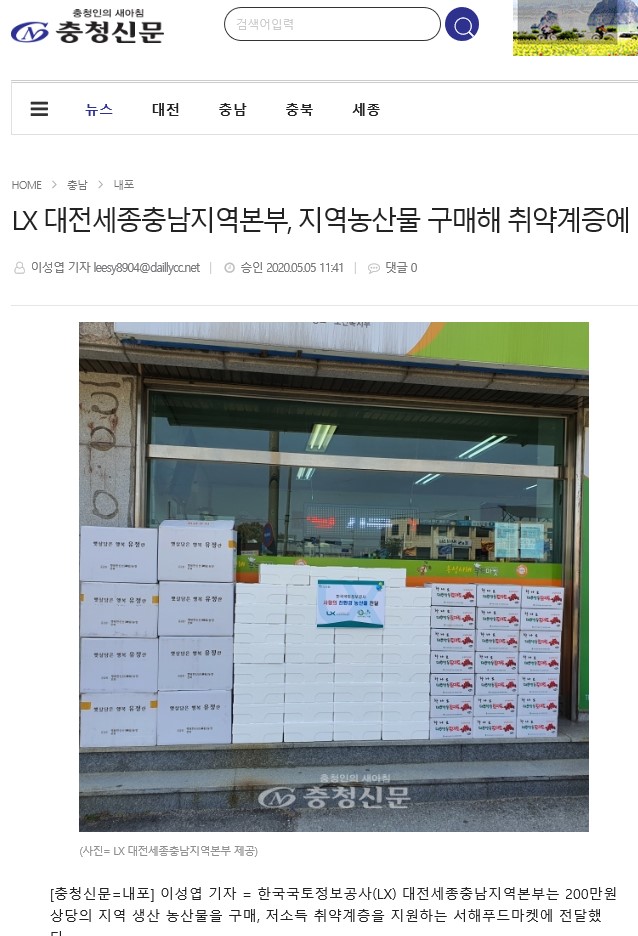 

	
		
			
				
					[LX 대전세종충남지역본부] 서해푸드마켓 농산물 전달 안내 이미지 입니다. 이 이미지에는 중요한 정보가 포함되어 있을 수 있습니다. 자세한 내용은 첨부파일이나 본문 내용을 참고해 주세요.
				
				
			
		
		
	
	