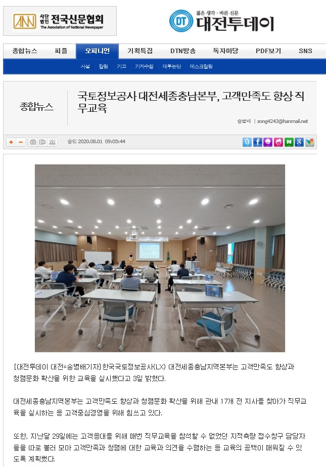 

	
		
			
				
					[LX 대전세종충남지역본부]  고객담당자 고객만족 교육 실시 안내 이미지 입니다. 이 이미지에는 중요한 정보가 포함되어 있을 수 있습니다. 자세한 내용은 첨부파일이나 본문 내용을 참고해 주세요.
				
				
			
		
		
	
	