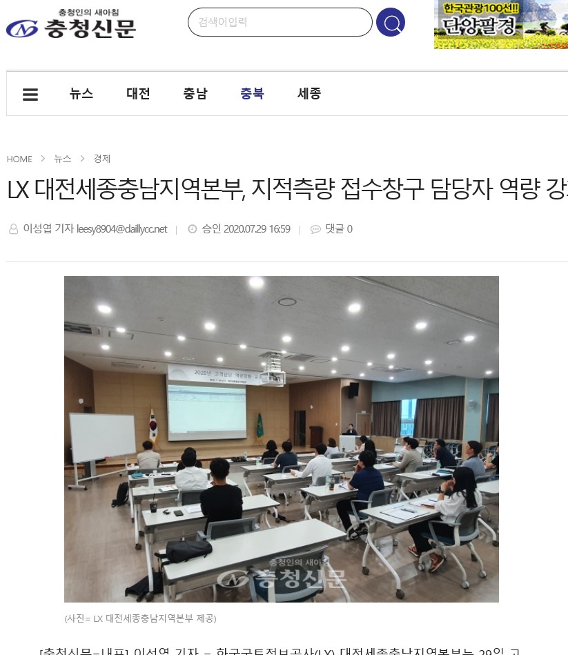 

	
		
			
				
					[LX 대전세종충남지역본부] 접수창구 담당자 역량강화 교육 실시 안내 이미지 입니다. 이 이미지에는 중요한 정보가 포함되어 있을 수 있습니다. 자세한 내용은 첨부파일이나 본문 내용을 참고해 주세요.
				
				
			
		
		
	
	