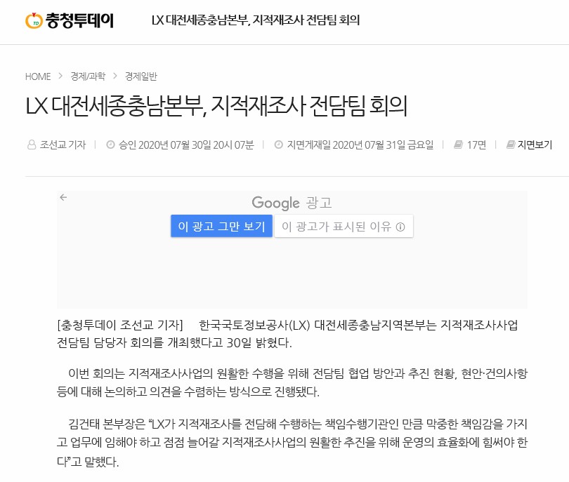 

	
		
			
				
					[LX 대전세종충남지역본부] 지적재조사 담당자 교육 안내 이미지 입니다. 이 이미지에는 중요한 정보가 포함되어 있을 수 있습니다. 자세한 내용은 첨부파일이나 본문 내용을 참고해 주세요.
				
				
			
		
		
	
	