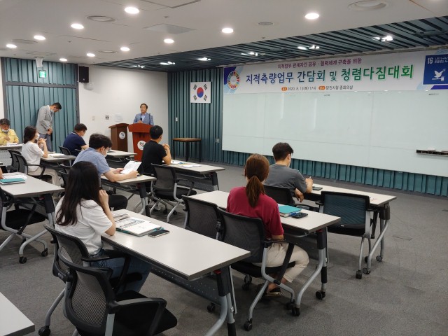 

	
		
			
				
					[LX 대전세종충남지역본부] 지적측량업무 간담회 및 청렴 다짐대회 안내 이미지 입니다. 이 이미지에는 중요한 정보가 포함되어 있을 수 있습니다. 자세한 내용은 첨부파일이나 본문 내용을 참고해 주세요.
				
				
			
		
		
	
	