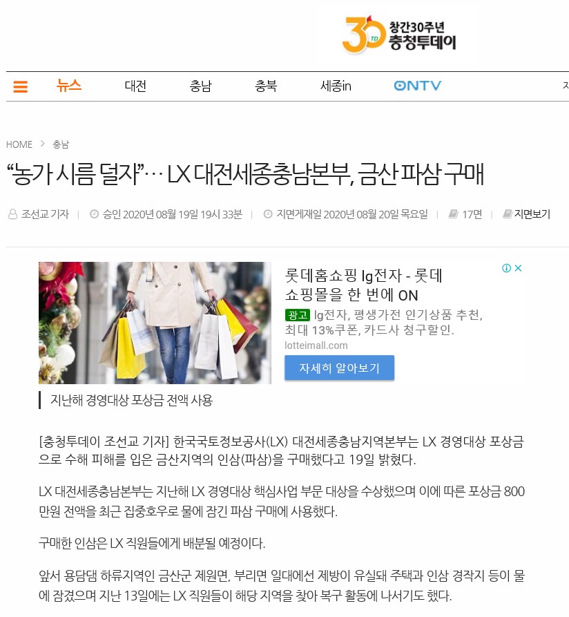 

	
		
			
				
					[LX 대전세종충남지역본부] 금산인삼(파삼)으로 힘내세요 안내 이미지 입니다. 이 이미지에는 중요한 정보가 포함되어 있을 수 있습니다. 자세한 내용은 첨부파일이나 본문 내용을 참고해 주세요.
				
				
			
		
		
	
	