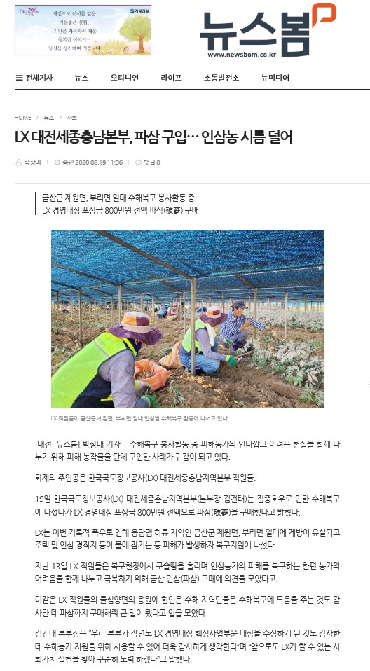 

	
		
			
				
					[LX 대전세종충남지역본부] 금산인삼(파삼)으로 힘내세요 안내 이미지 입니다. 이 이미지에는 중요한 정보가 포함되어 있을 수 있습니다. 자세한 내용은 첨부파일이나 본문 내용을 참고해 주세요.
				
				
			
		
		
	
	