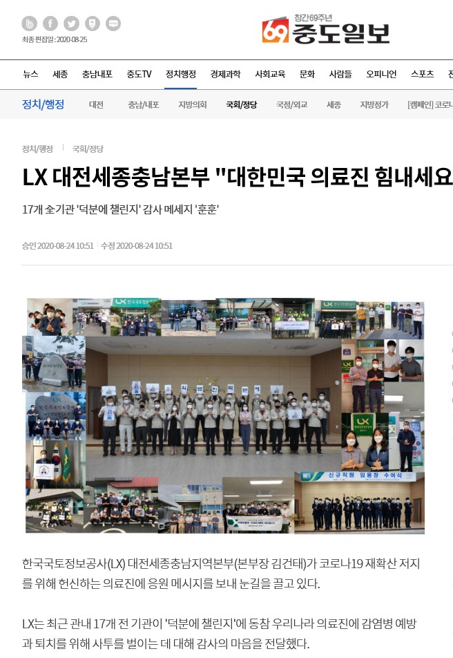 

	
		
			
				
					[LX 대전세종충남지역본부 ] 관내 전지사 덕분에 챌린지 안내 이미지 입니다. 이 이미지에는 중요한 정보가 포함되어 있을 수 있습니다. 자세한 내용은 첨부파일이나 본문 내용을 참고해 주세요.
				
				
			
		
		
	
	