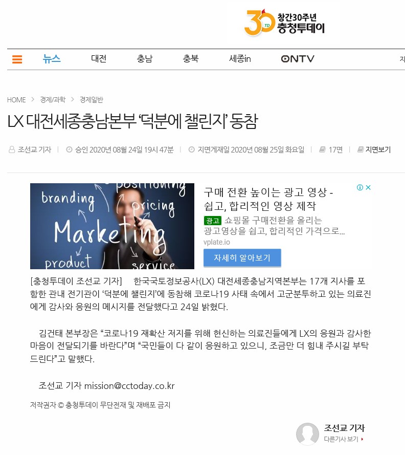 

	
		
			
				
					[LX 대전세종충남지역본부 ] 관내 전지사 덕분에 챌린지 안내 이미지 입니다. 이 이미지에는 중요한 정보가 포함되어 있을 수 있습니다. 자세한 내용은 첨부파일이나 본문 내용을 참고해 주세요.
				
				
			
		
		
	
	