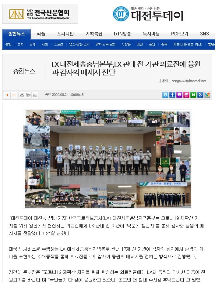 

	
		
			
				
					[LX 대전세종충남지역본부 ] 관내 전지사 덕분에 챌린지 안내 이미지 입니다. 이 이미지에는 중요한 정보가 포함되어 있을 수 있습니다. 자세한 내용은 첨부파일이나 본문 내용을 참고해 주세요.
				
				
			
		
		
	
	