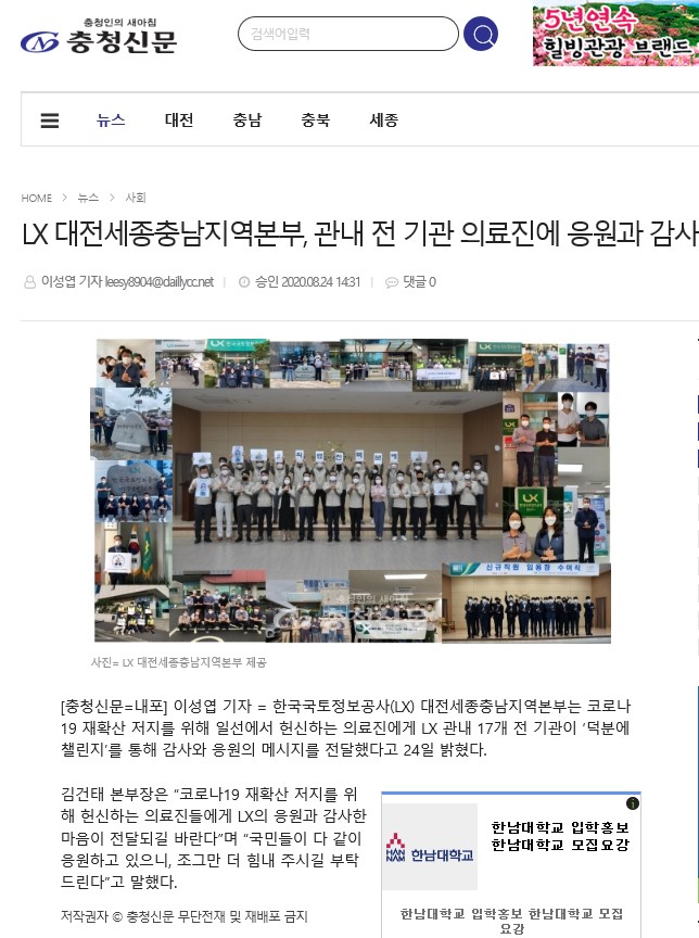 

	
		
			
				
					[LX 대전세종충남지역본부 ] 관내 전지사 덕분에 챌린지 안내 이미지 입니다. 이 이미지에는 중요한 정보가 포함되어 있을 수 있습니다. 자세한 내용은 첨부파일이나 본문 내용을 참고해 주세요.
				
				
			
		
		
	
	