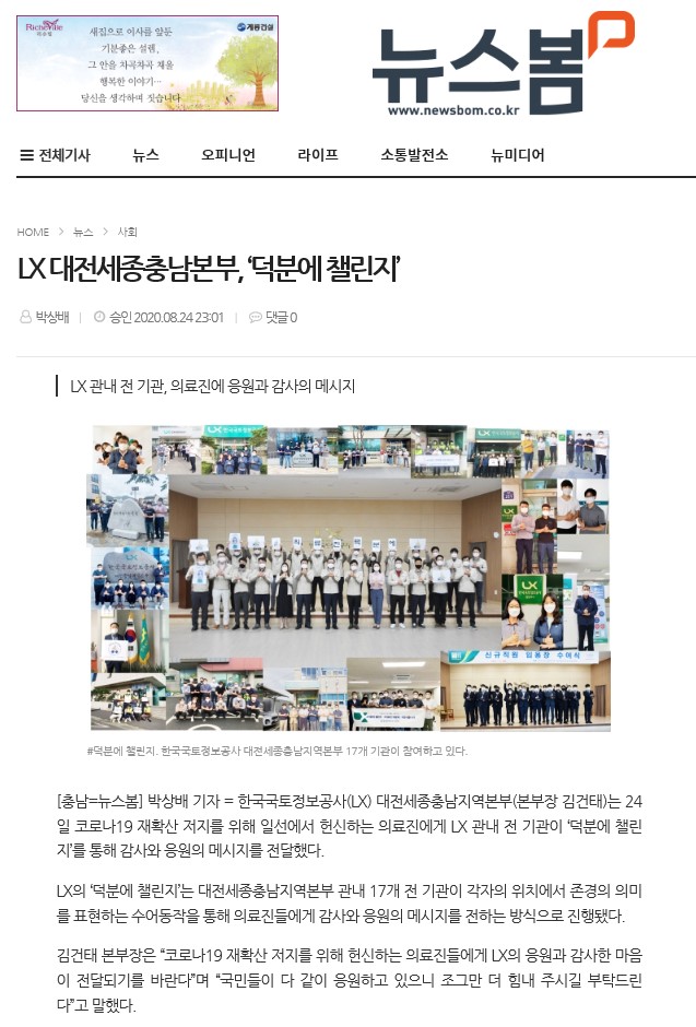 

	
		
			
				
					[LX 대전세종충남지역본부 ] 관내 전지사 덕분에 챌린지 안내 이미지 입니다. 이 이미지에는 중요한 정보가 포함되어 있을 수 있습니다. 자세한 내용은 첨부파일이나 본문 내용을 참고해 주세요.
				
				
			
		
		
	
	