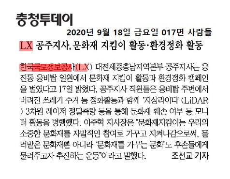 

	
		
			
				
					[LX 대전세종충남지역본부 공주지사] 문화유산 찾아 지킴이 자처 안내 이미지 입니다. 이 이미지에는 중요한 정보가 포함되어 있을 수 있습니다. 자세한 내용은 첨부파일이나 본문 내용을 참고해 주세요.
				
				
			
		
		
	
	